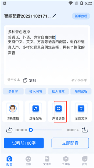 布谷鳥(niǎo)配音免費(fèi)版
