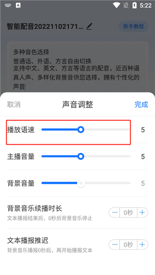 布谷鳥(niǎo)配音免費(fèi)版