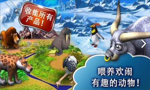 瘋狂農場3美國派官方正版