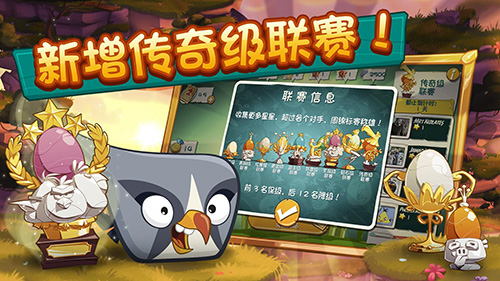 憤怒的小鳥2內置作弊菜單版