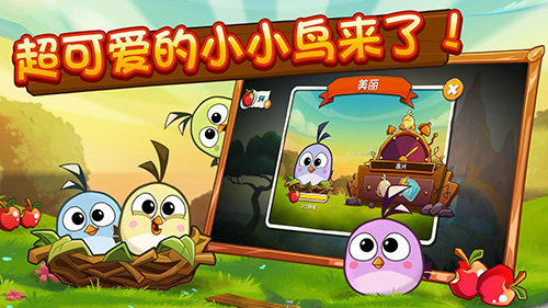 憤怒的小鳥2內置作弊菜單版