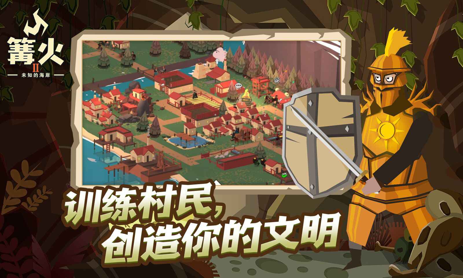 篝火2未知的海岸內置菜單版
