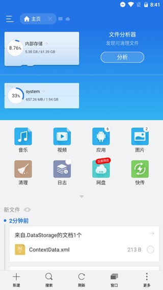 DS文件管理器標準版
