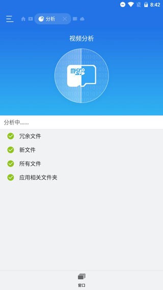 DS文件管理器標準版