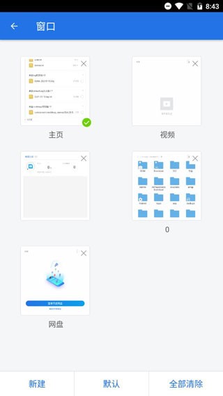 DS文件管理器標準版