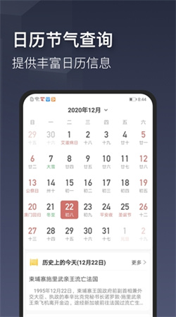 時刻天氣app官方正版