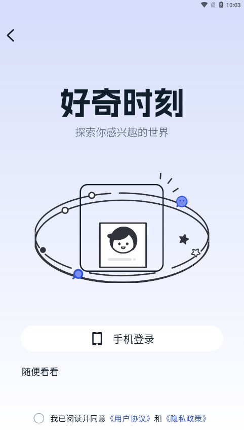 好奇時(shí)刻專(zhuān)業(yè)版