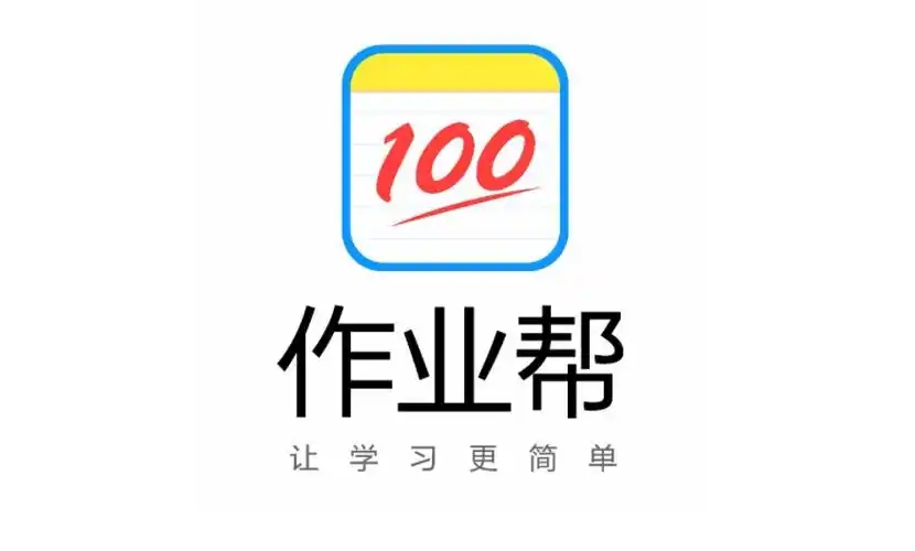 作業幫下載-作業幫最新版/安卓版/官方版