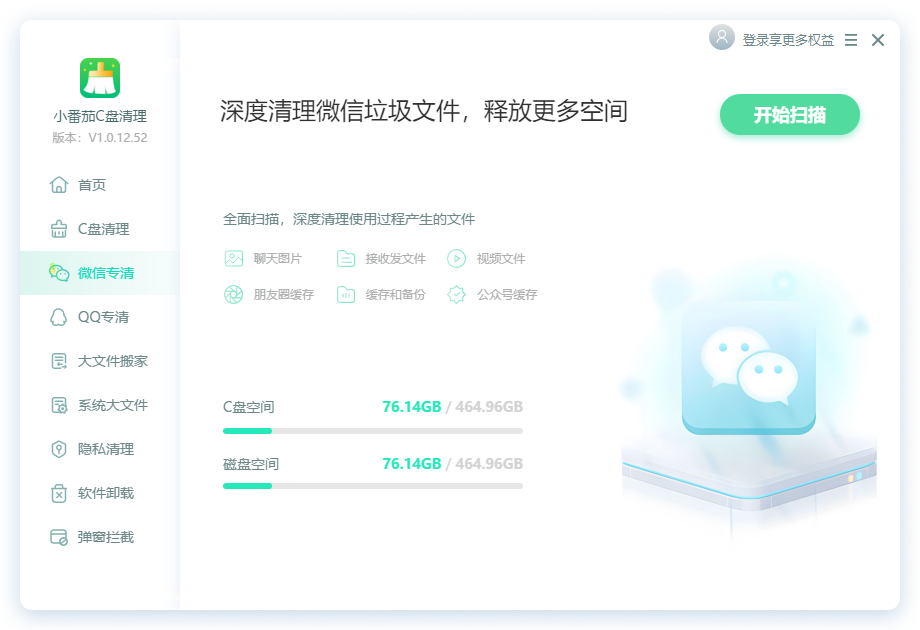 小番茄C盤清理(免費使用)