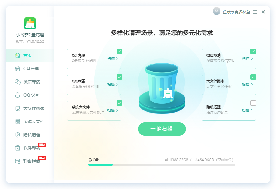 小番茄C盤清理(免費使用)