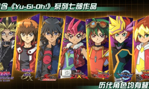 游戲王:交叉對決國際版