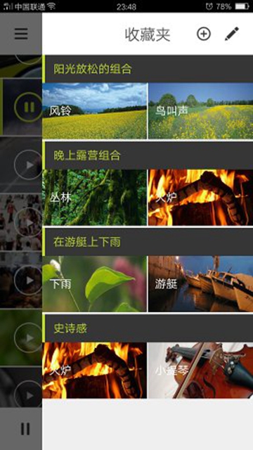 自然睡眠官網最新版