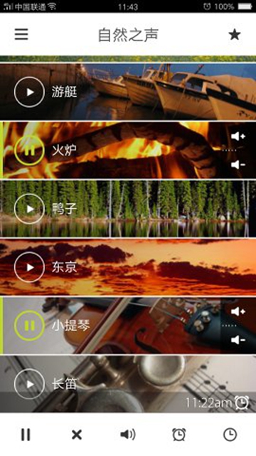 自然睡眠官網最新版