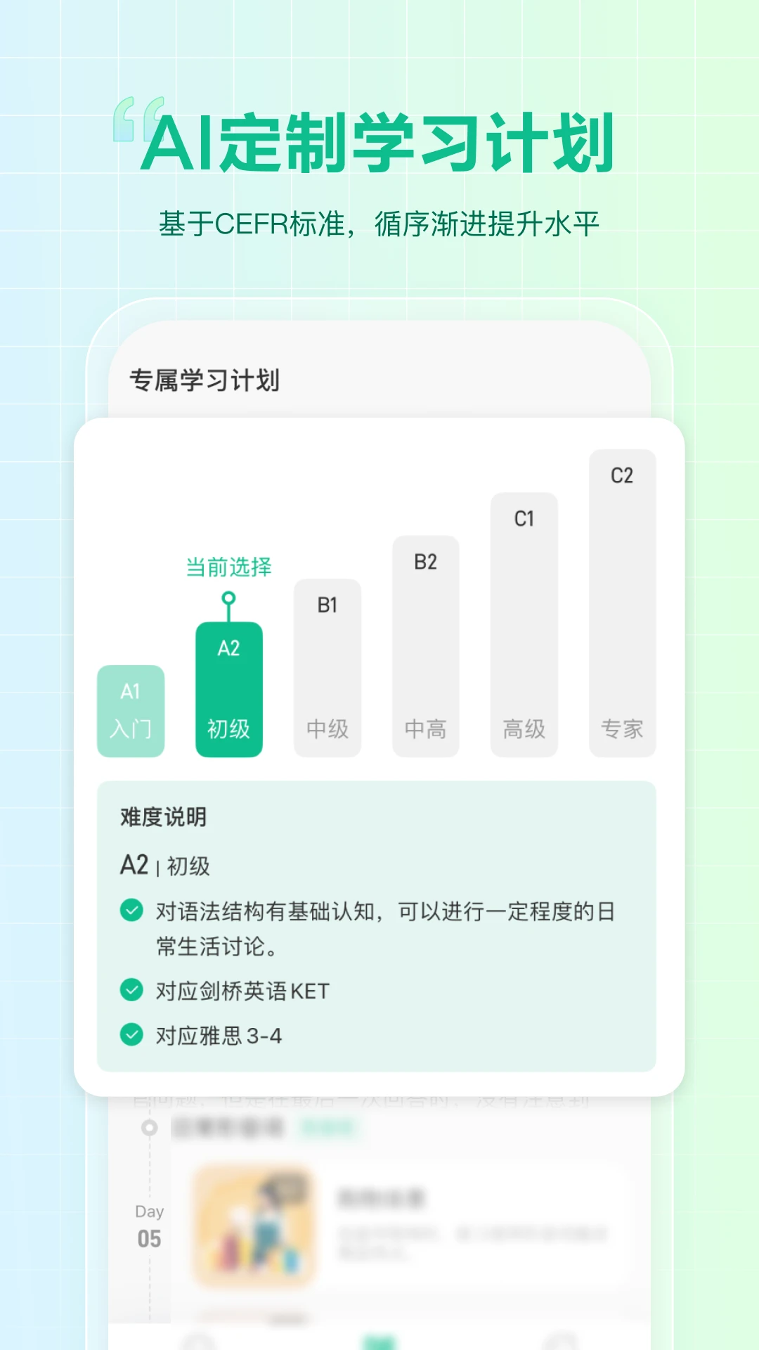 可栗口語(AI外教)