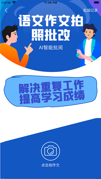 簡讀正式版