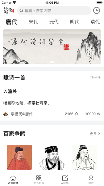 簡讀正式版