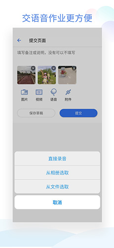 班級小管家官方正版