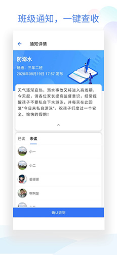 班級小管家官方正版