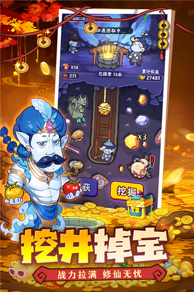 戰盟大亂斗手游
