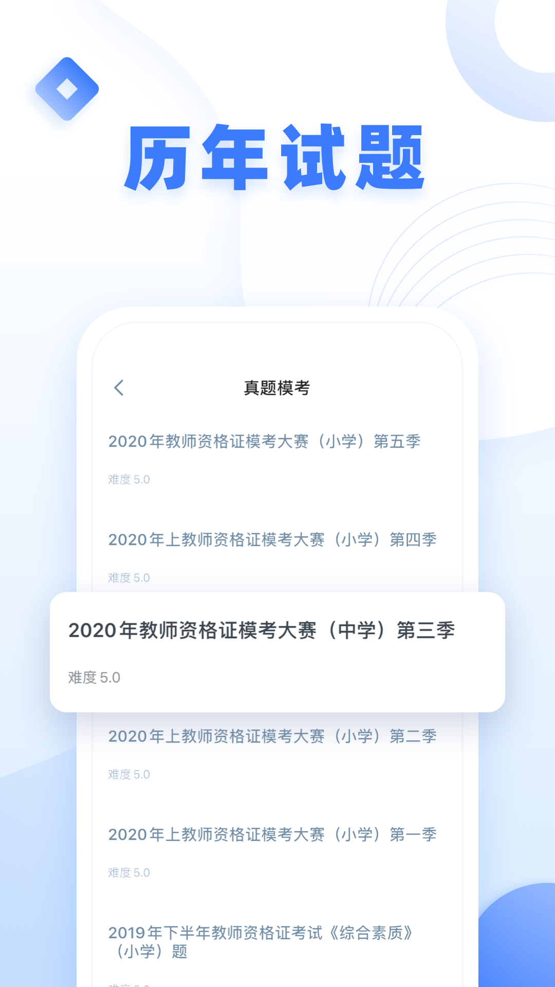 粉筆教師標準版