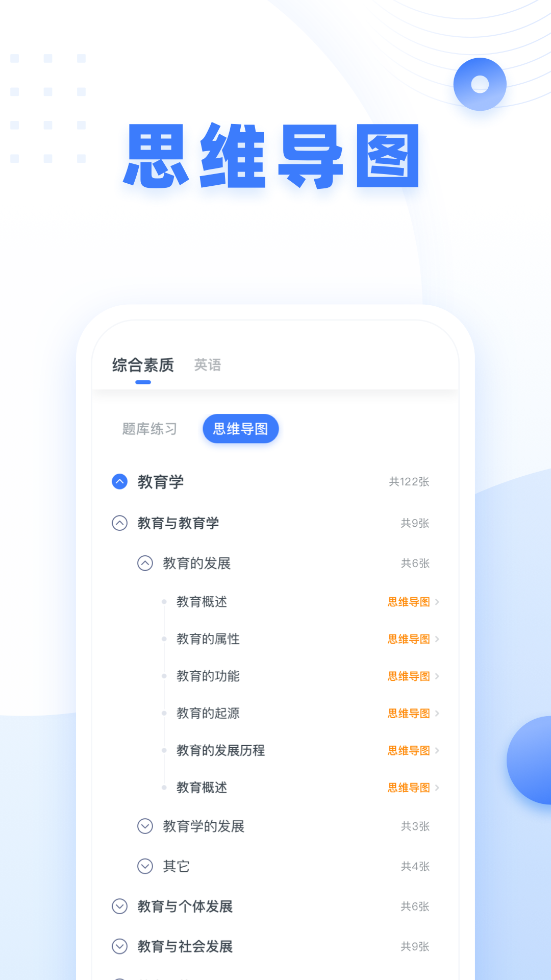 粉筆教師標準版
