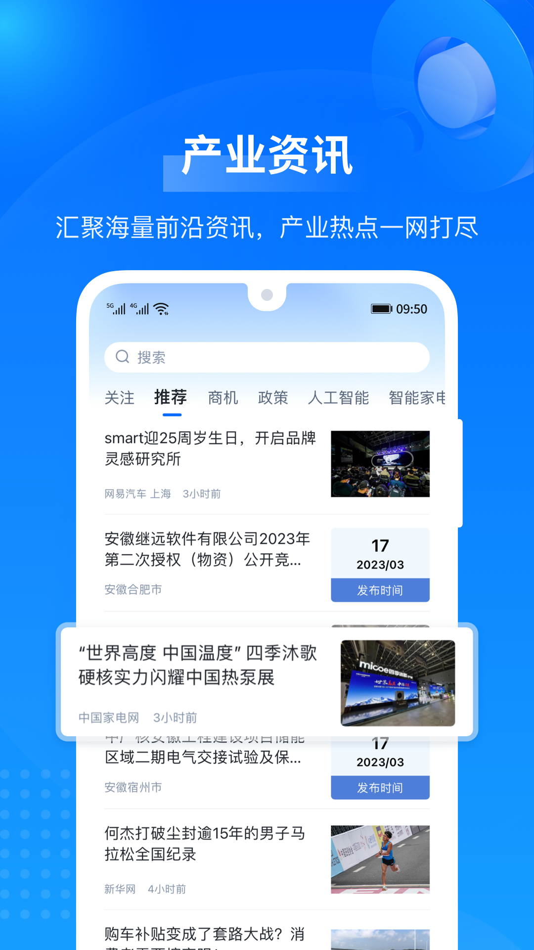 羚羊手機版
