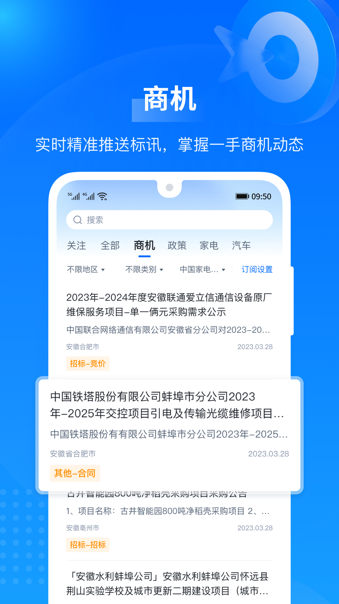 羚羊手機版