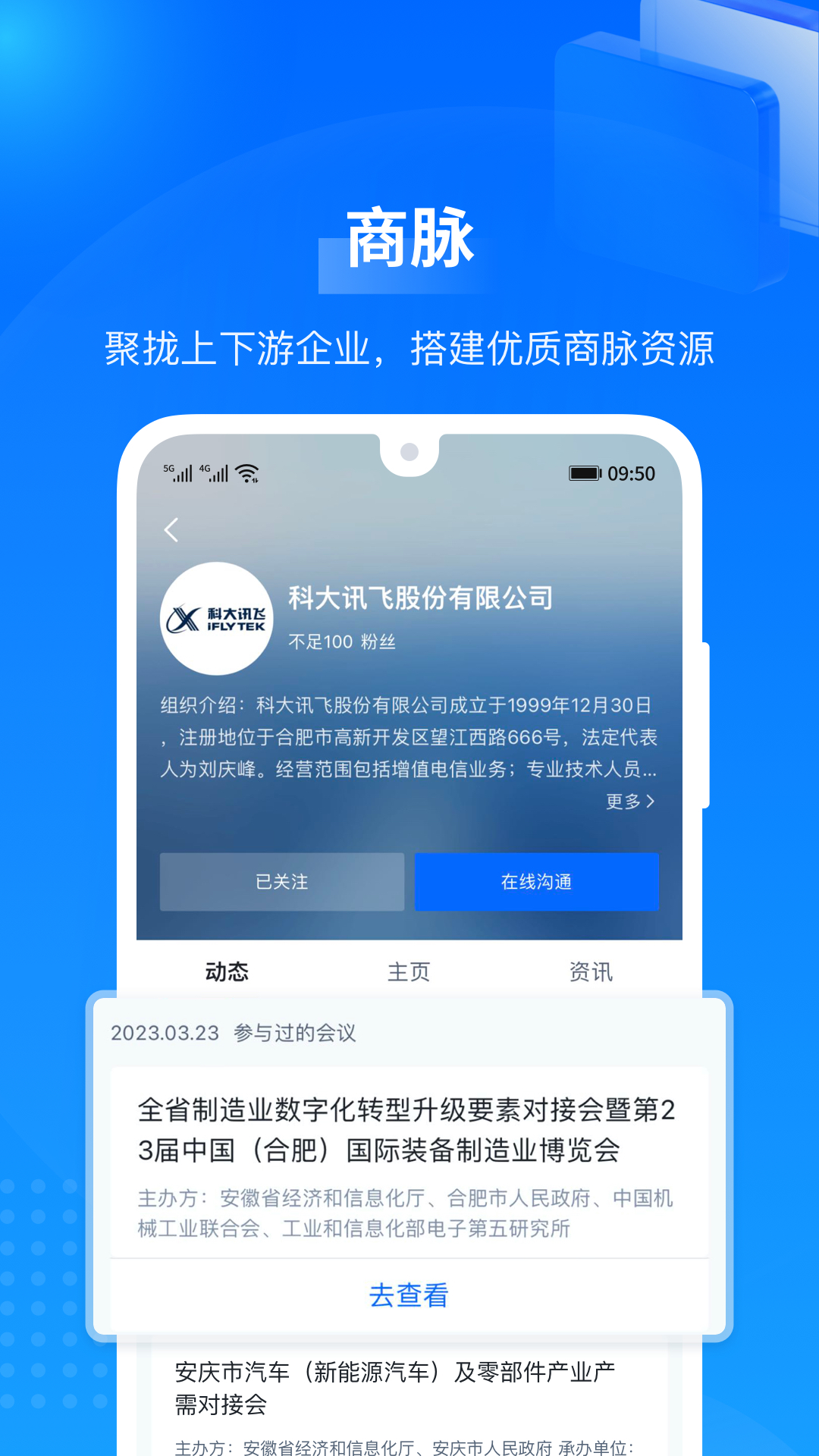 羚羊手機版