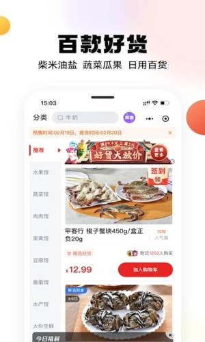 興盛優(yōu)選手機最新版