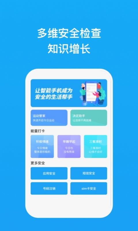夏云手機管家安卓版