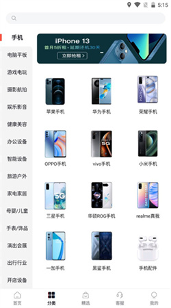 愛租機手機官網版