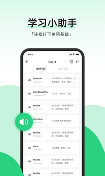 小開單詞正式版APP
