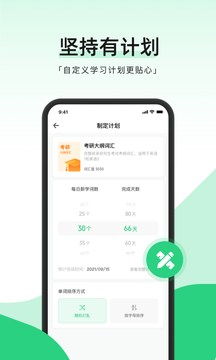 小開單詞正式版APP