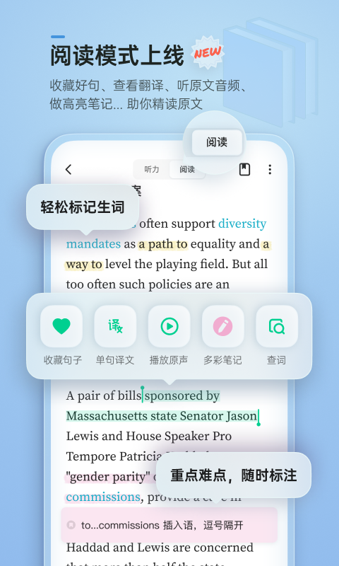輕聽英語全新版