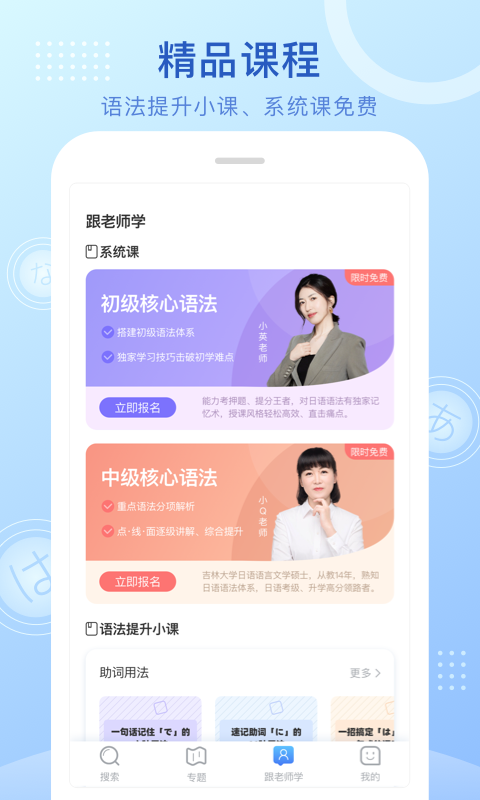日語語法酷專業(yè)版