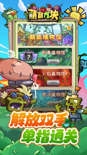 萌萌方塊(內附攻略)