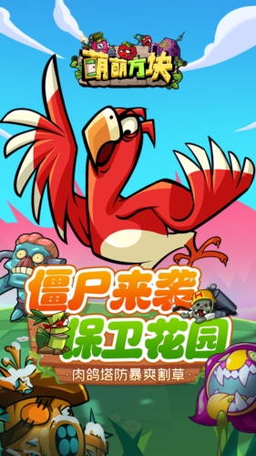 萌萌方塊(內附攻略)
