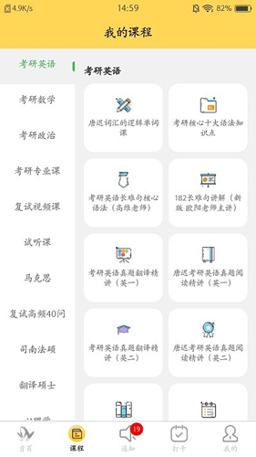 研呱呱app官網版