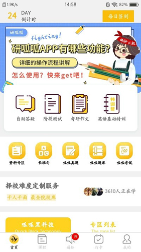 研呱呱app官網版