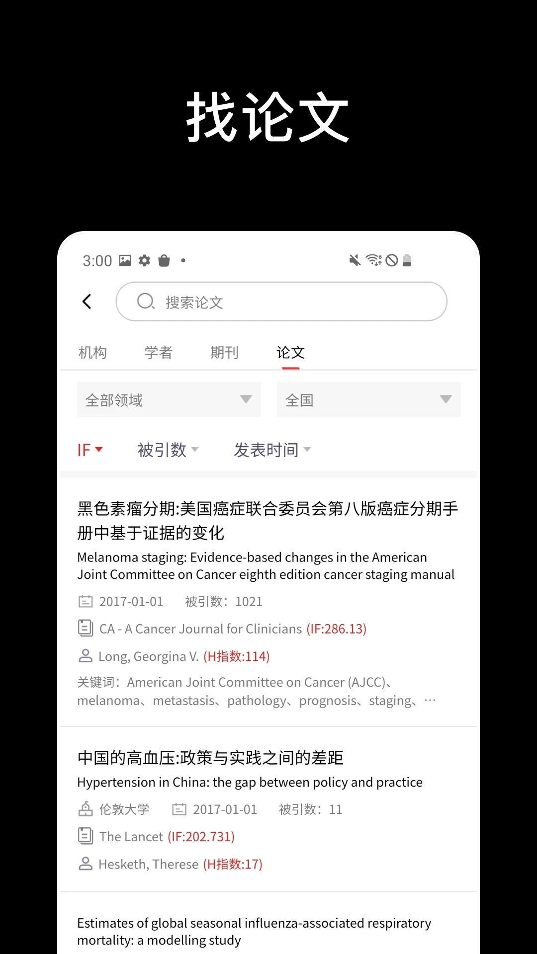 論論手機客戶端