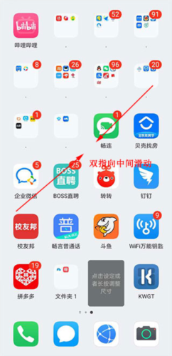 KWGT手機版
