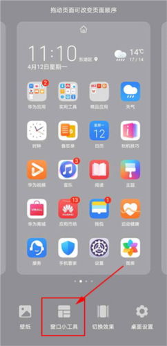 KWGT手機版
