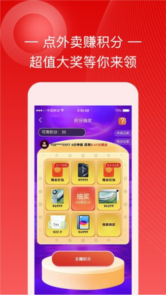 巨象優惠官網版正版