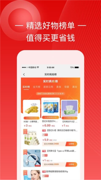 巨象優惠官網版正版
