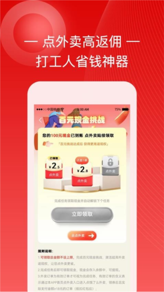 巨象優惠官網版正版