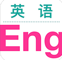 英語輕松讀官網(wǎng)版