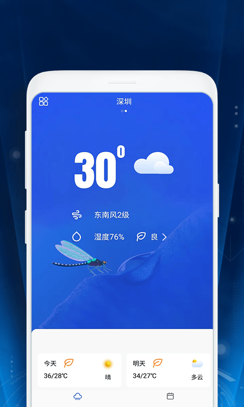暖暖天氣通安卓最新版