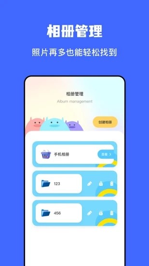 文件傳輸助手安卓最新版