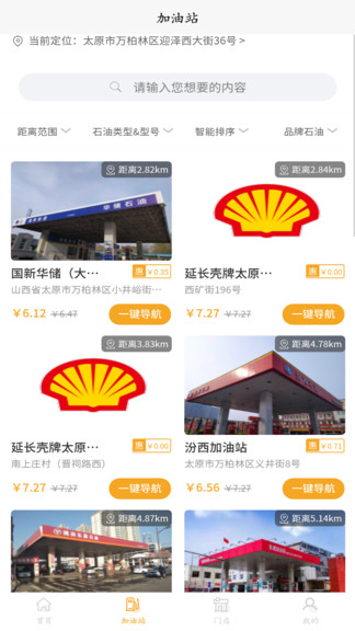 樂志出行最新版APP
