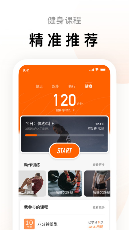 zepp life手機版